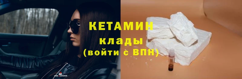 Кетамин ketamine  Лобня 